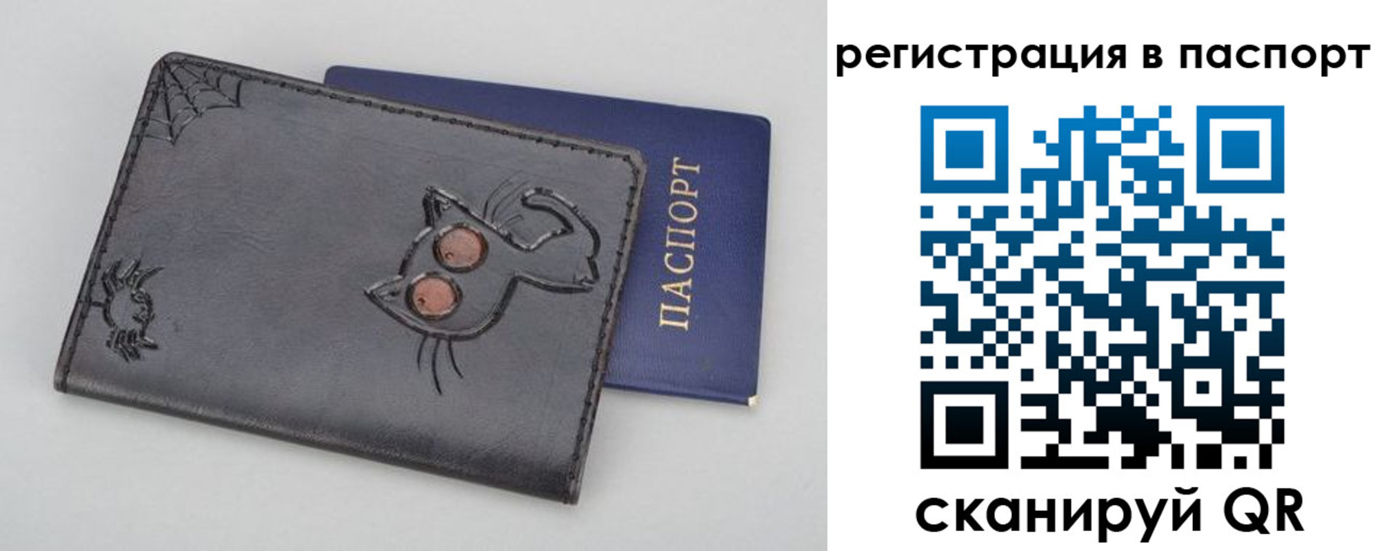 прописка законно в Меленках