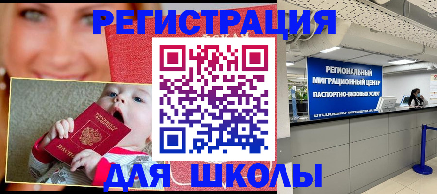 прописка гарантия в Меленках