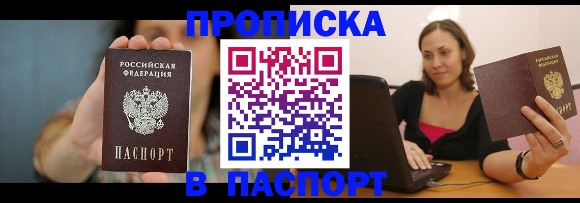 прописка поиск в Меленках