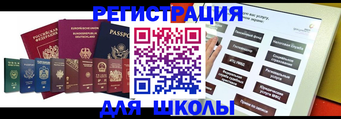 прописка штамп в Меленках